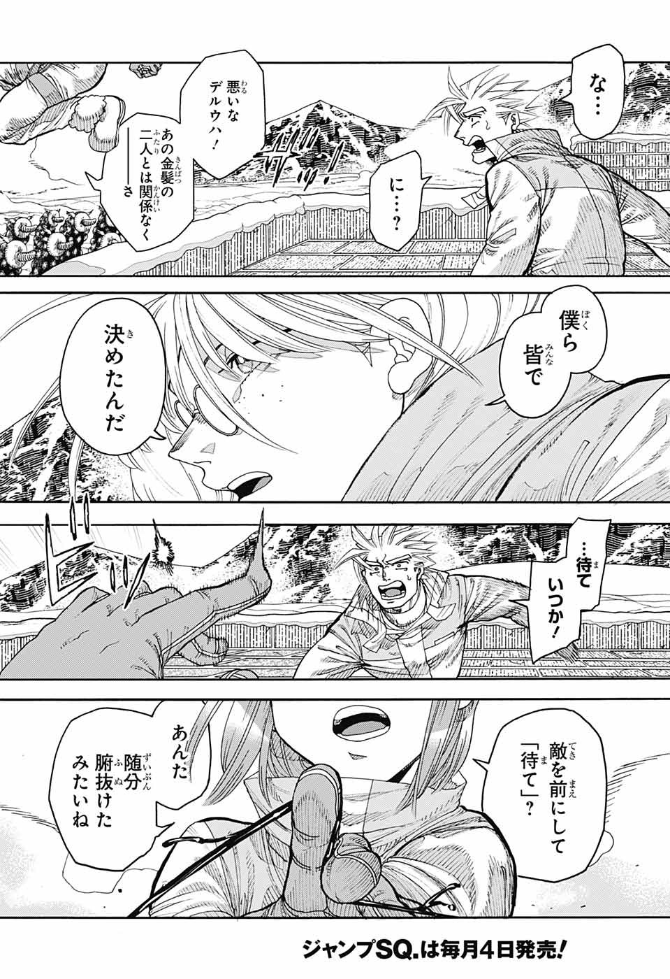 Thisコミュニケーション 第39話 - Page 4