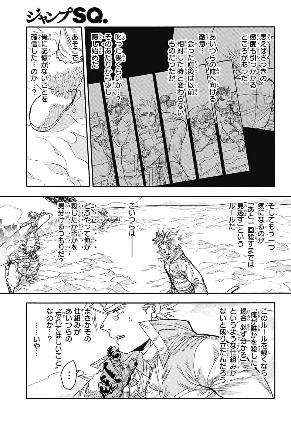 Thisコミュニケーション 第39話 - Page 15