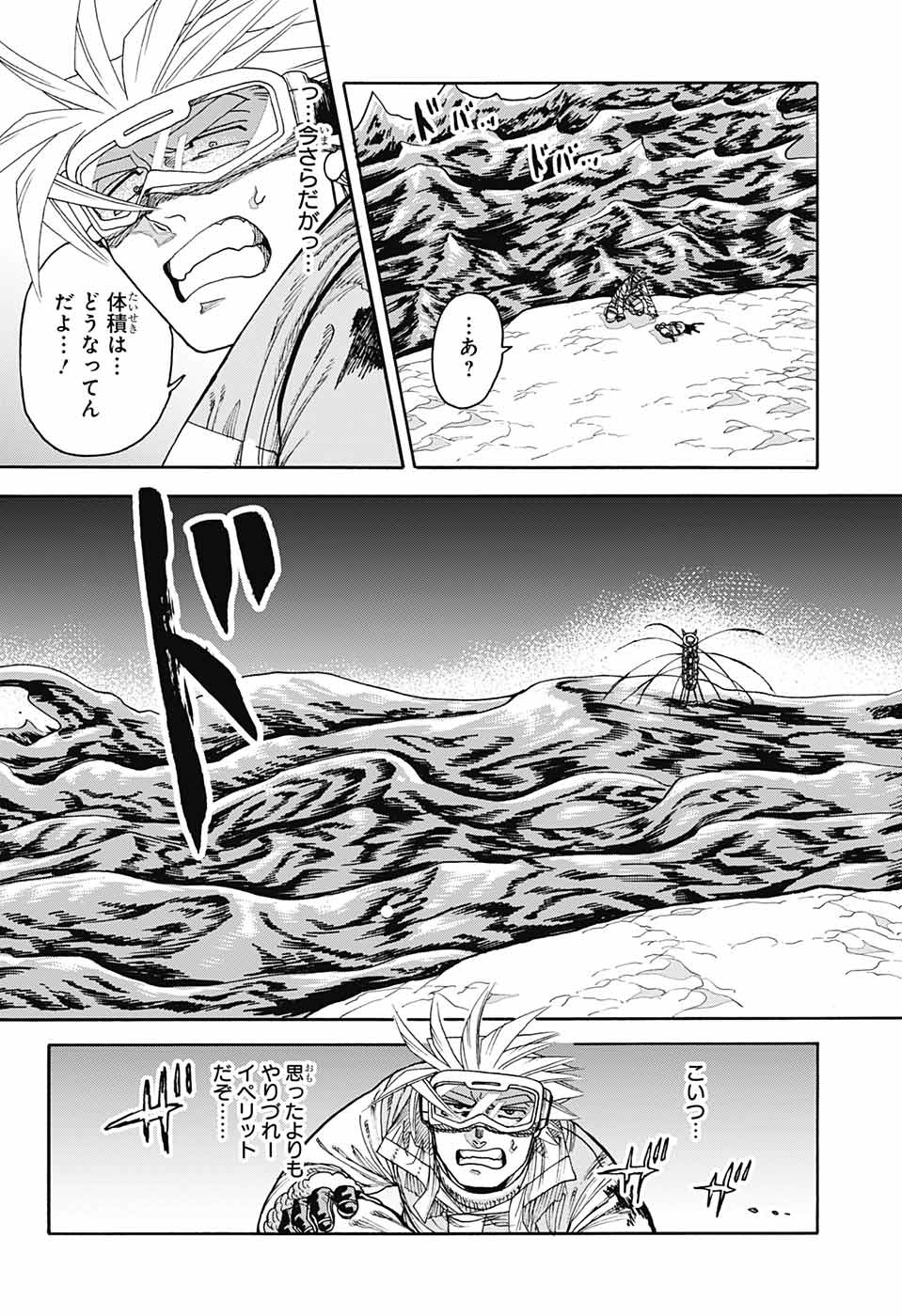 Thisコミュニケーション 第40話 - Page 15