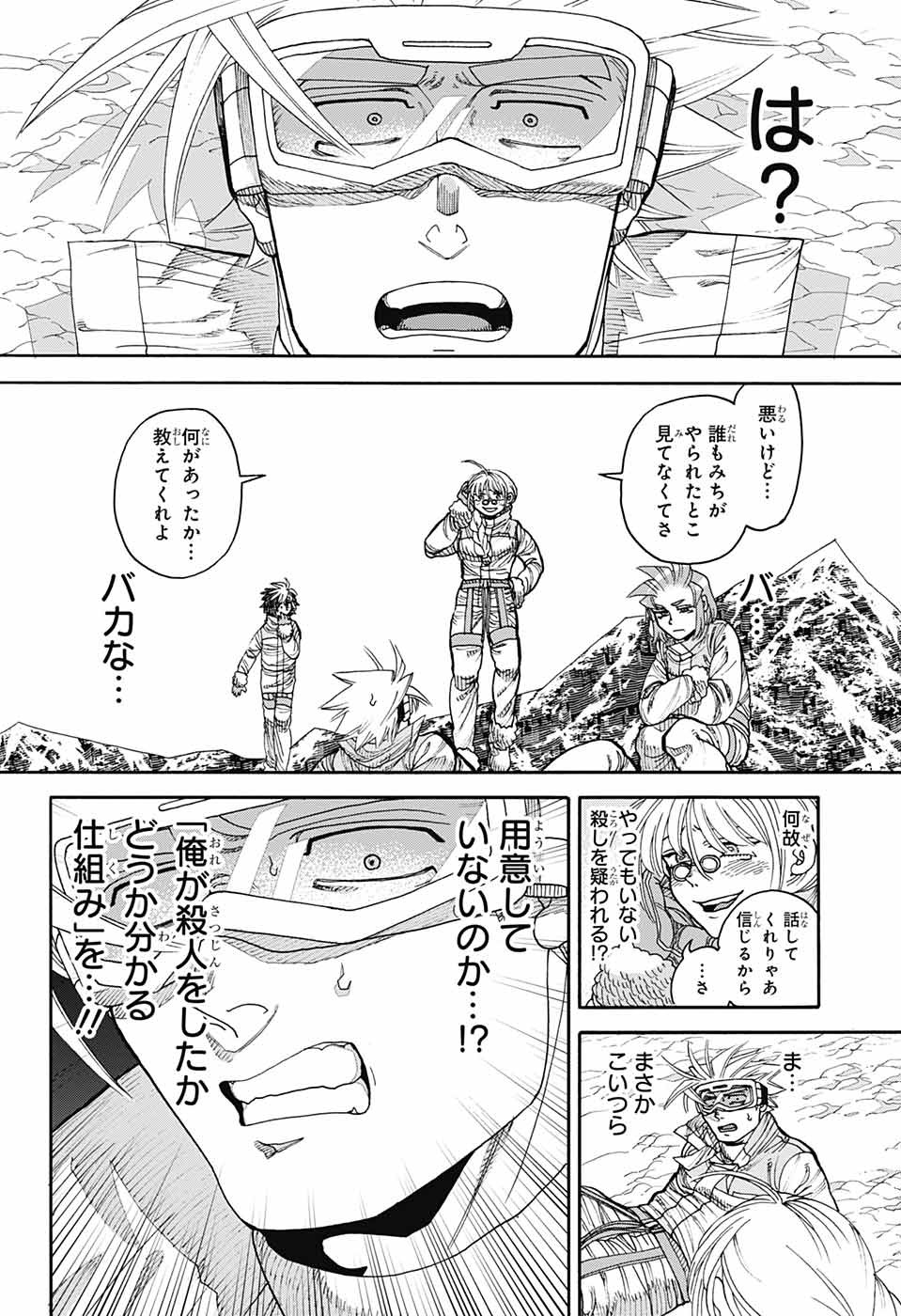 Thisコミュニケーション 第40話 - Page 18