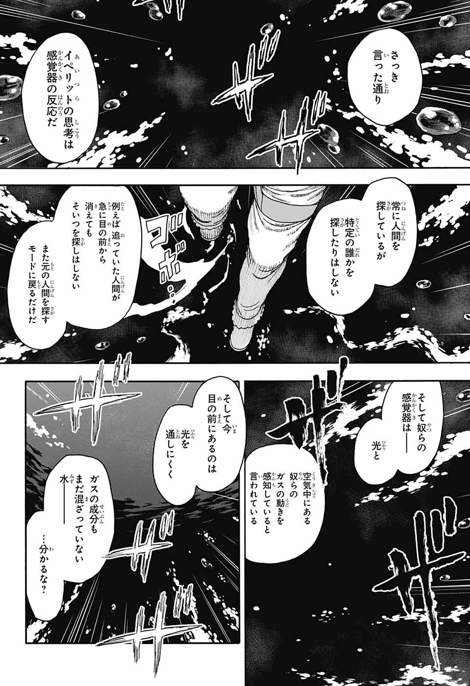 Thisコミュニケーション 第40話 - Page 20