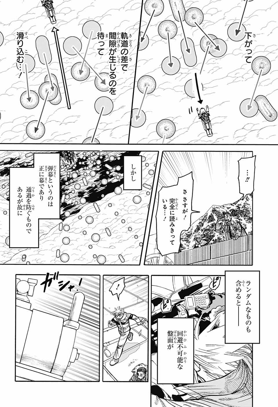 Thisコミュニケーション 第42話 - Page 21