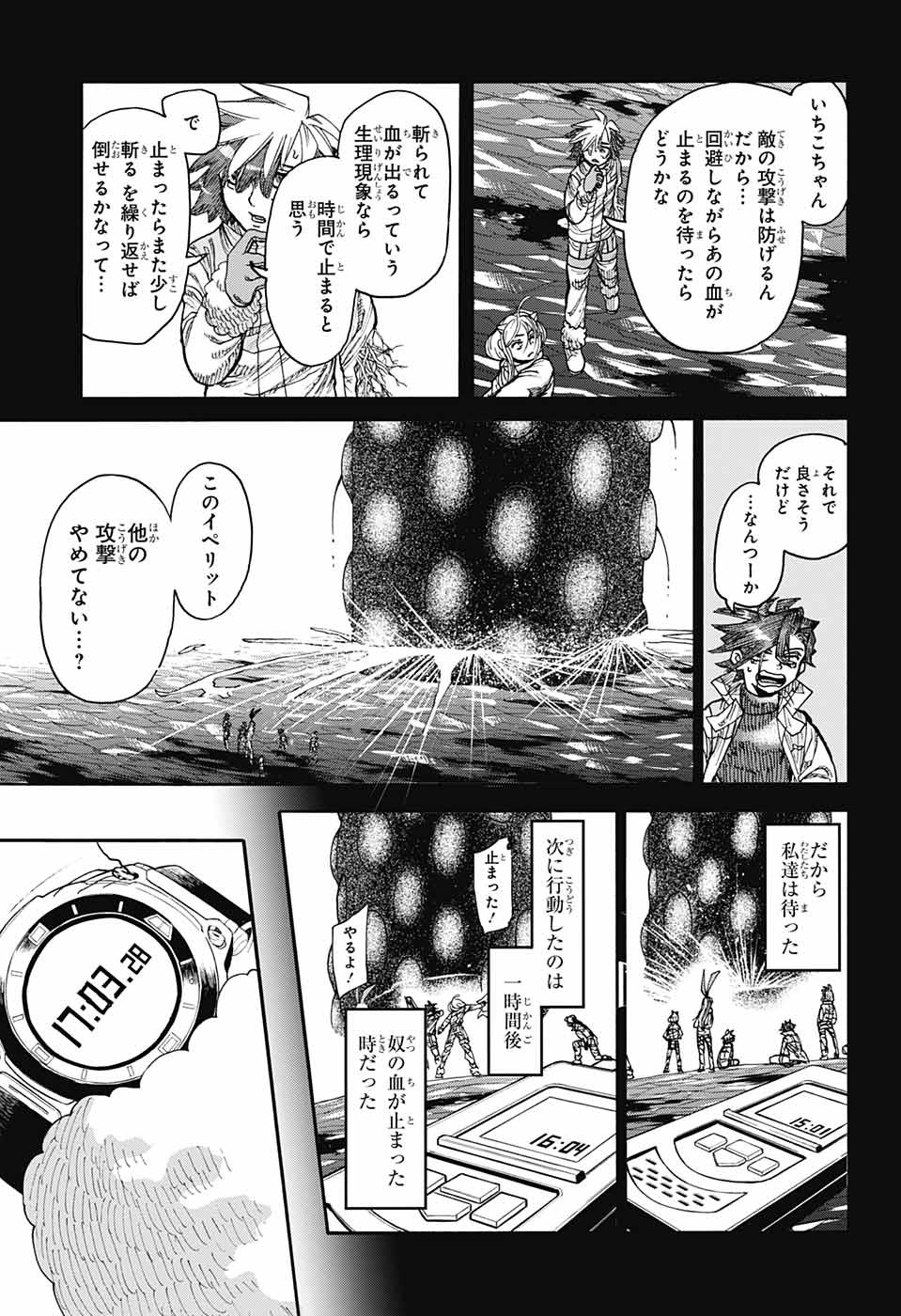 Thisコミュニケーション 第42話 - Page 38