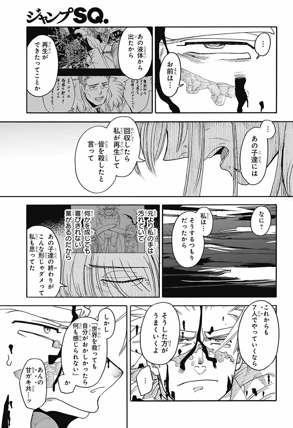 Thisコミュニケーション 第42話 - Page 46