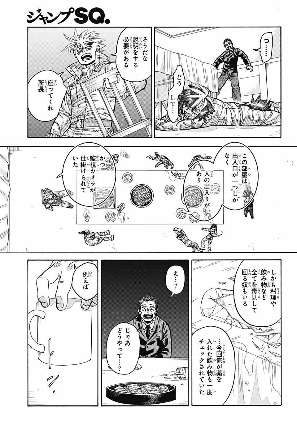 Thisコミュニケーション 第44話 - Page 35