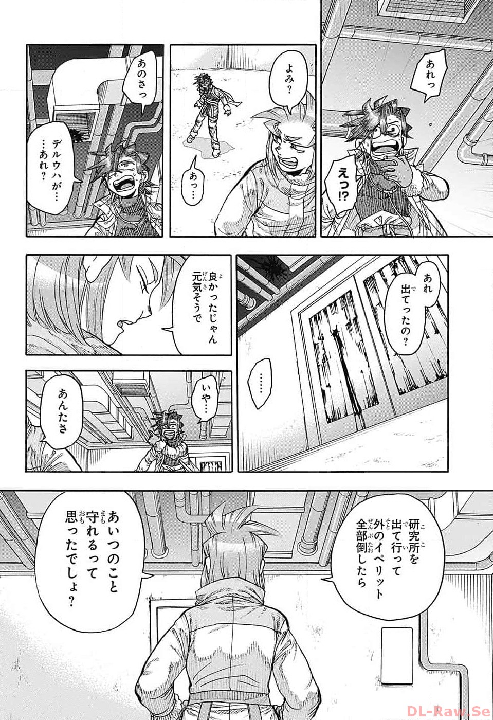 Thisコミュニケーション 第46話 - Page 9