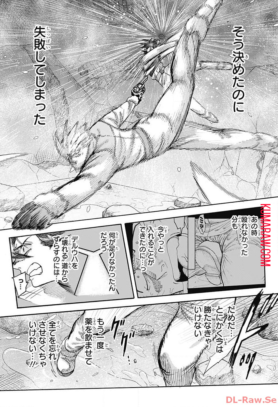 Thisコミュニケーション 第47話 - Page 15