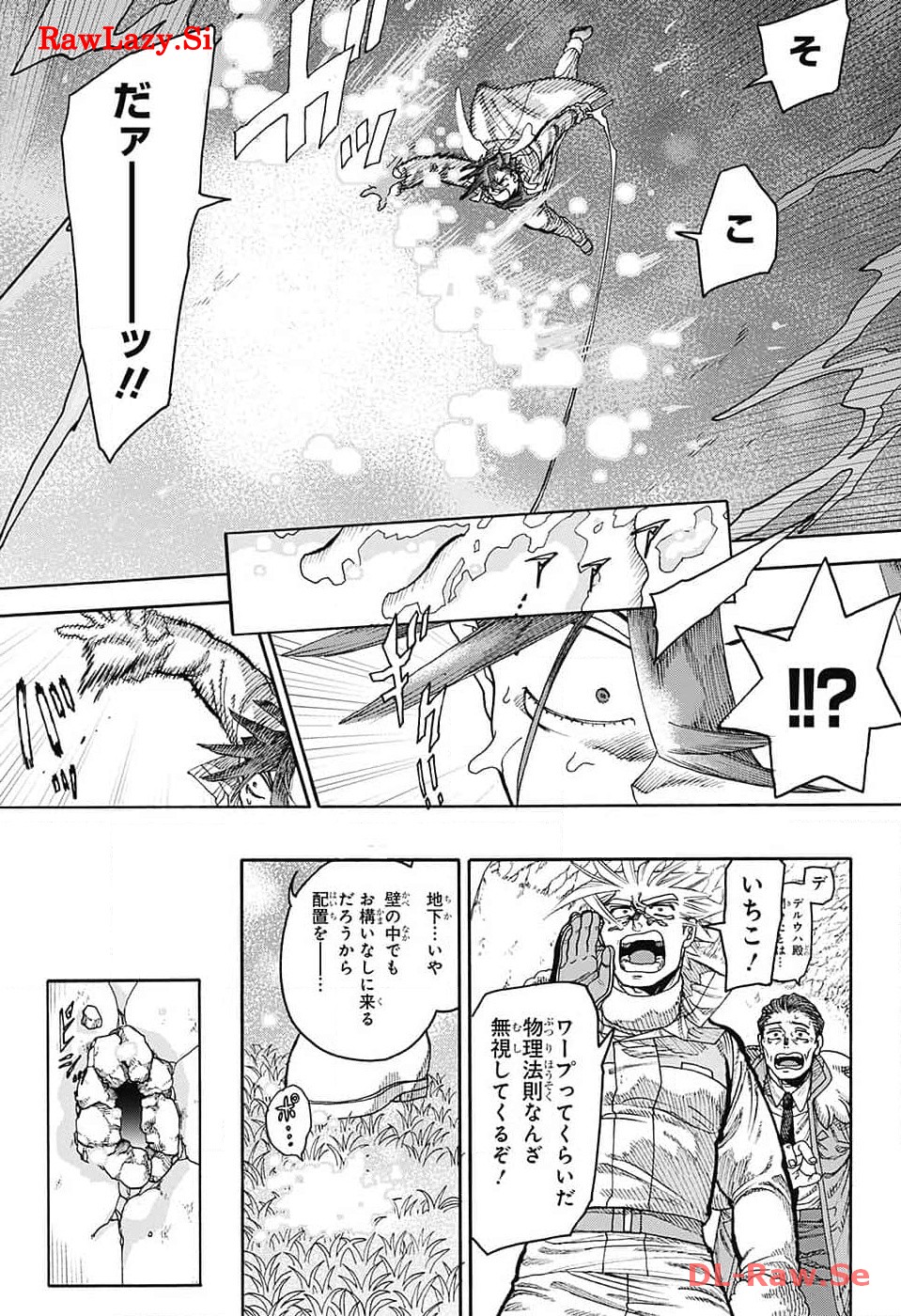 Thisコミュニケーション 第48話 - Page 7