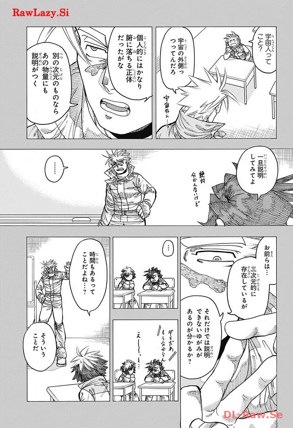 Thisコミュニケーション 第48話 - Page 23