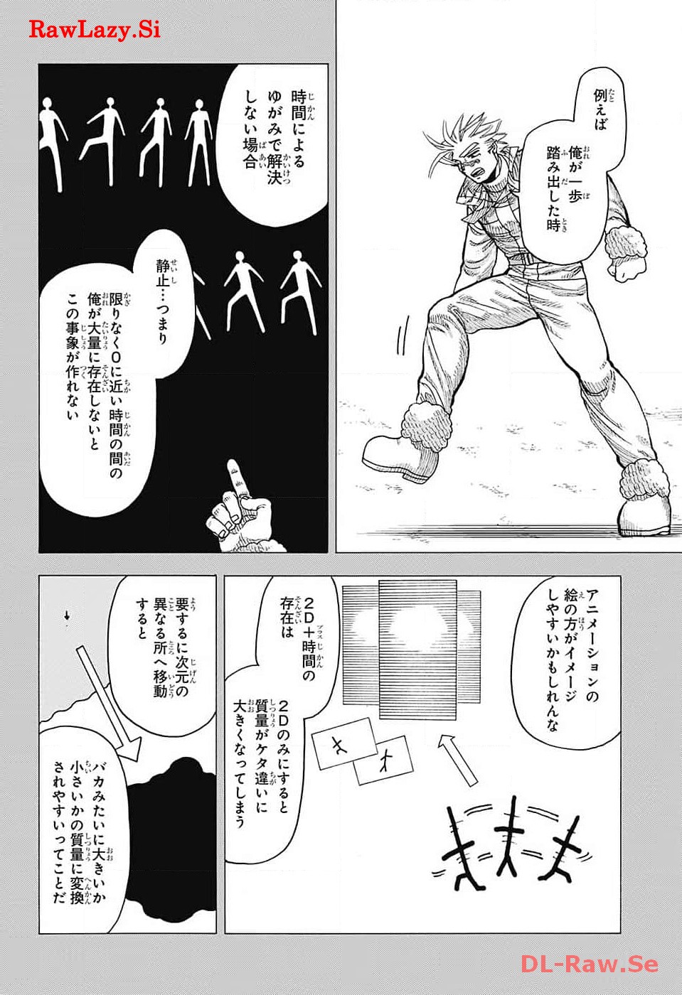 Thisコミュニケーション 第48話 - Page 24