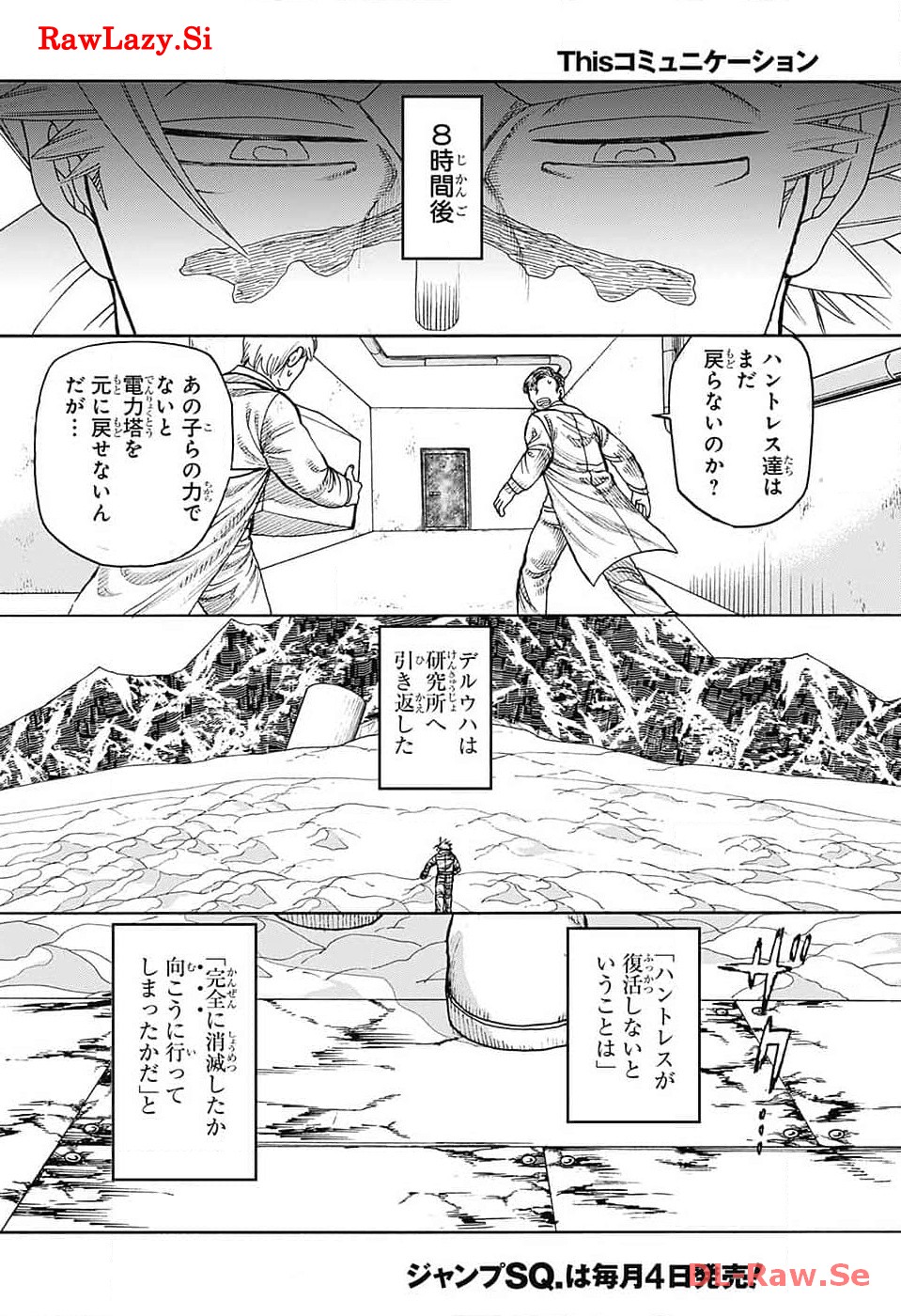 Thisコミュニケーション 第48話 - Page 28