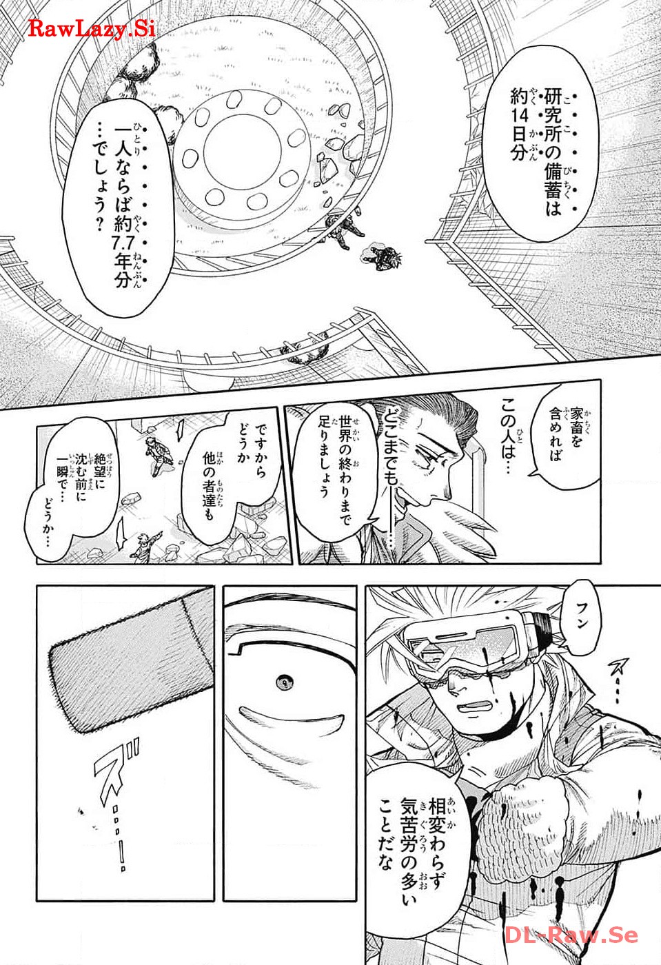 Thisコミュニケーション 第48話 - Page 42