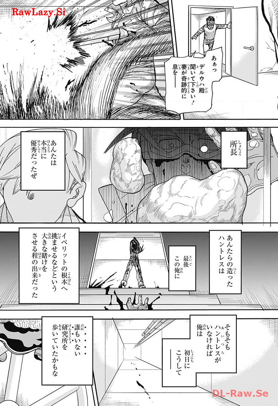 Thisコミュニケーション 第48話 - Page 46