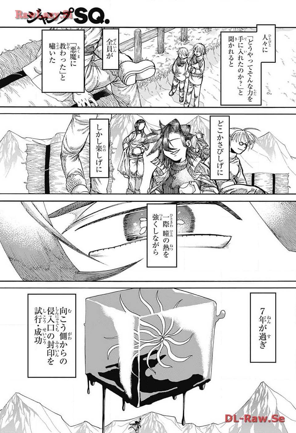 Thisコミュニケーション 第49話 - Page 44