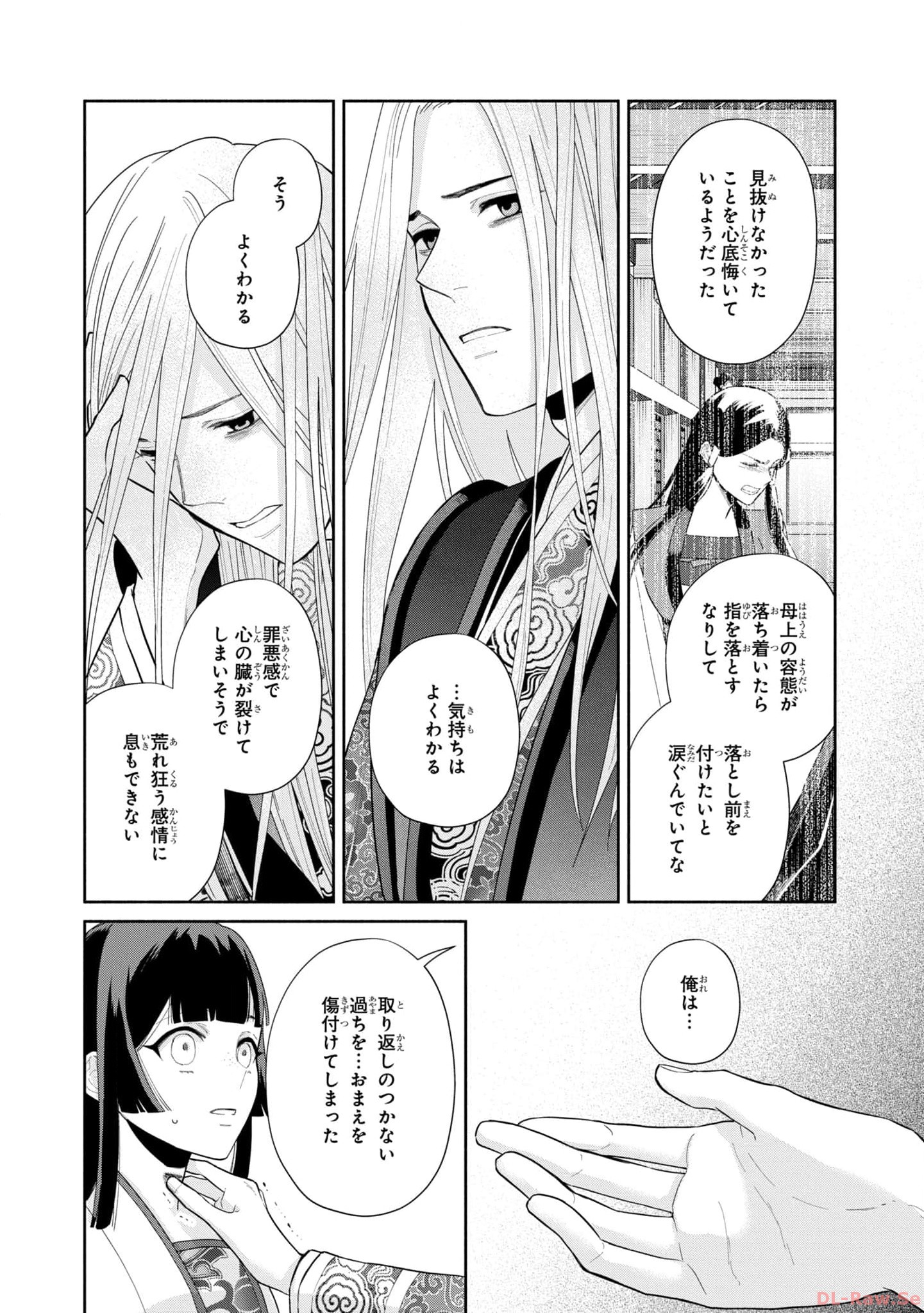 ふつつかな悪女ではございますが ～雛宮蝶鼠とりかえ伝～ 第19話 - Page 9