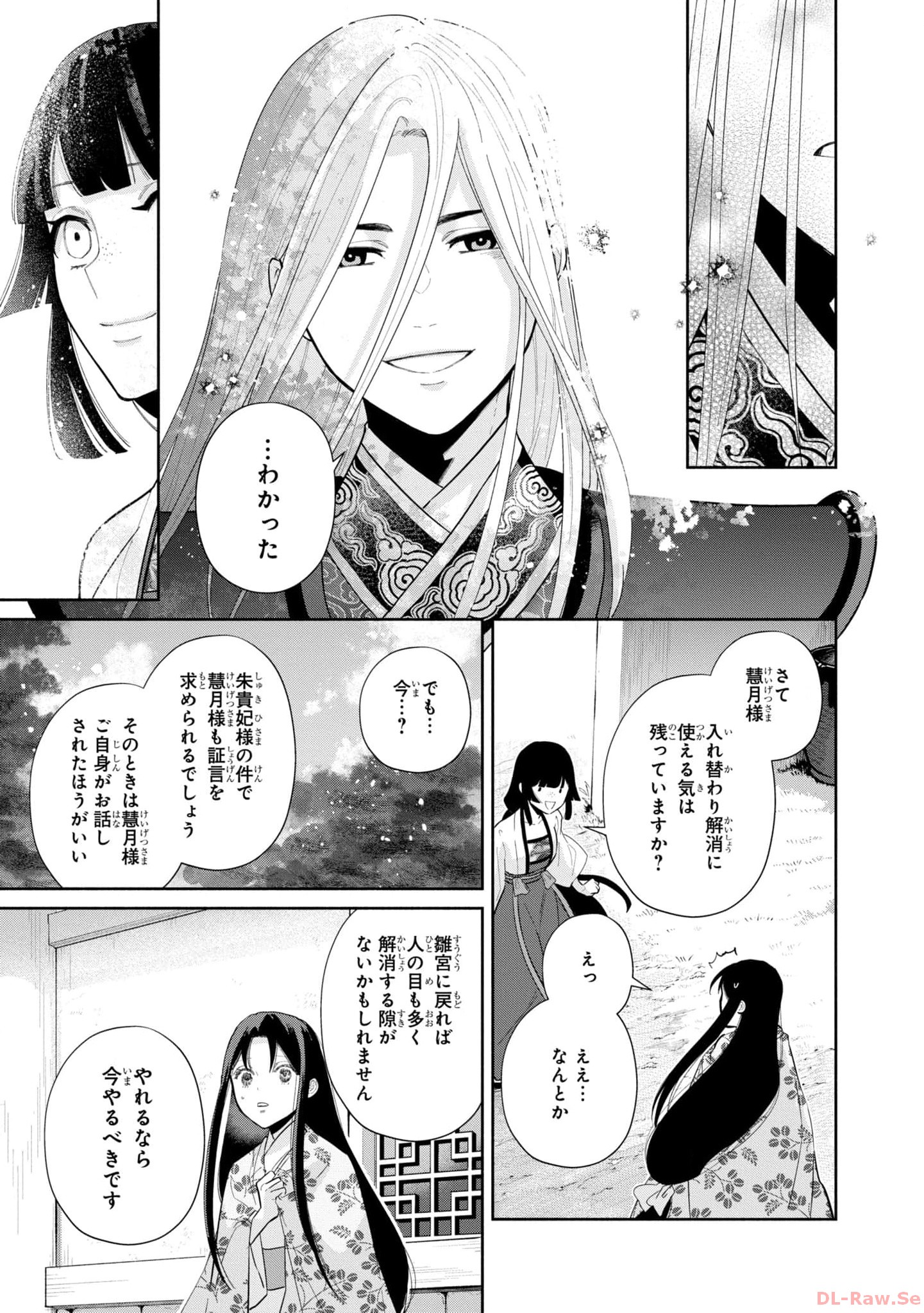 ふつつかな悪女ではございますが ～雛宮蝶鼠とりかえ伝～ 第19話 - Page 22