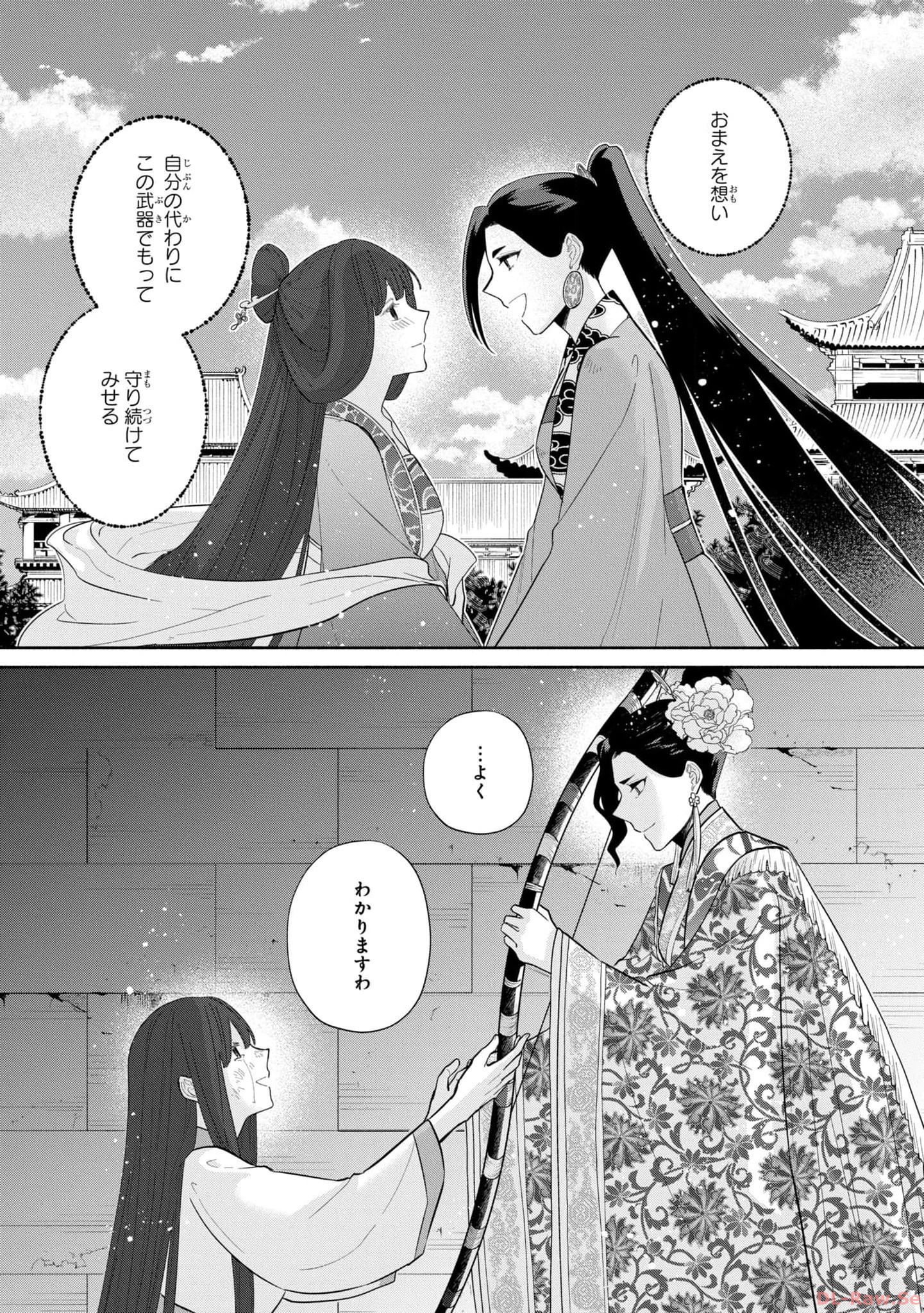 ふつつかな悪女ではございますが ～雛宮蝶鼠とりかえ伝～ 第20話 - Page 17