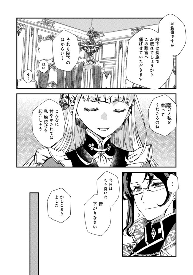 運命の番？ならばその赤い糸とやら切り捨てて差し上げましょう＠ＣＯＭＩＣ 第1話 - Page 18