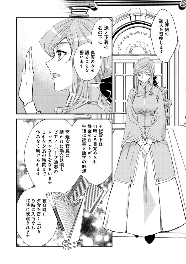 運命の番？ならばその赤い糸とやら切り捨てて差し上げましょう＠ＣＯＭＩＣ 第10話 - Page 20