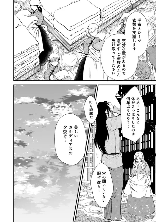 運命の番？ならばその赤い糸とやら切り捨てて差し上げましょう＠ＣＯＭＩＣ 第13話 - Page 10