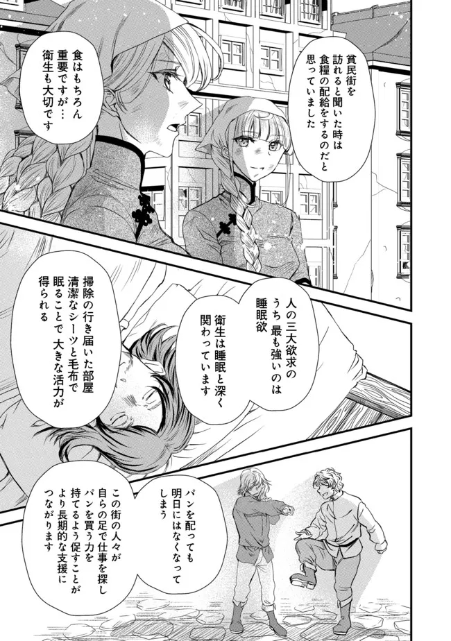 運命の番？ならばその赤い糸とやら切り捨てて差し上げましょう＠ＣＯＭＩＣ 第13話 - Page 11