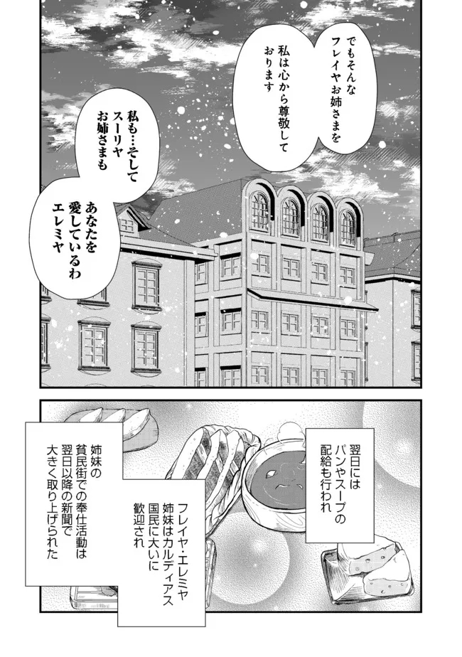 運命の番？ならばその赤い糸とやら切り捨てて差し上げましょう＠ＣＯＭＩＣ 第13話 - Page 13