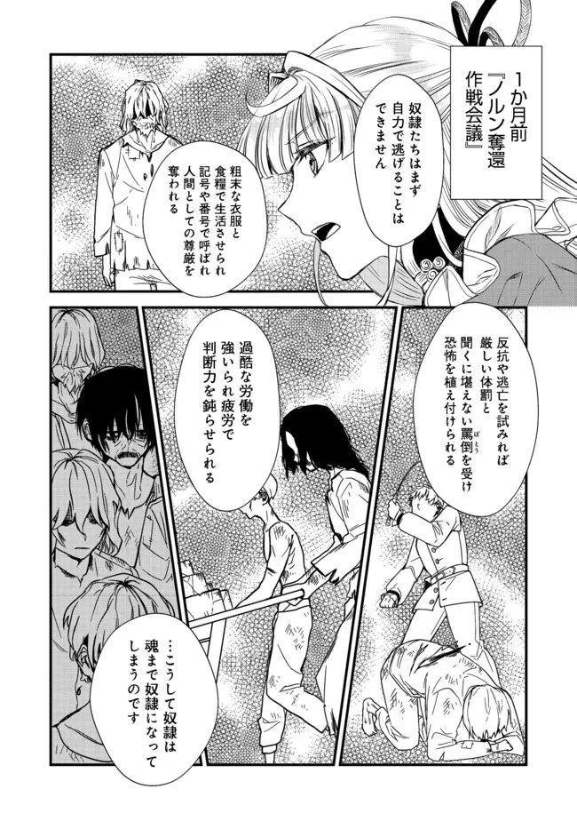 運命の番？ならばその赤い糸とやら切り捨てて差し上げましょう＠ＣＯＭＩＣ 第14話 - Page 7