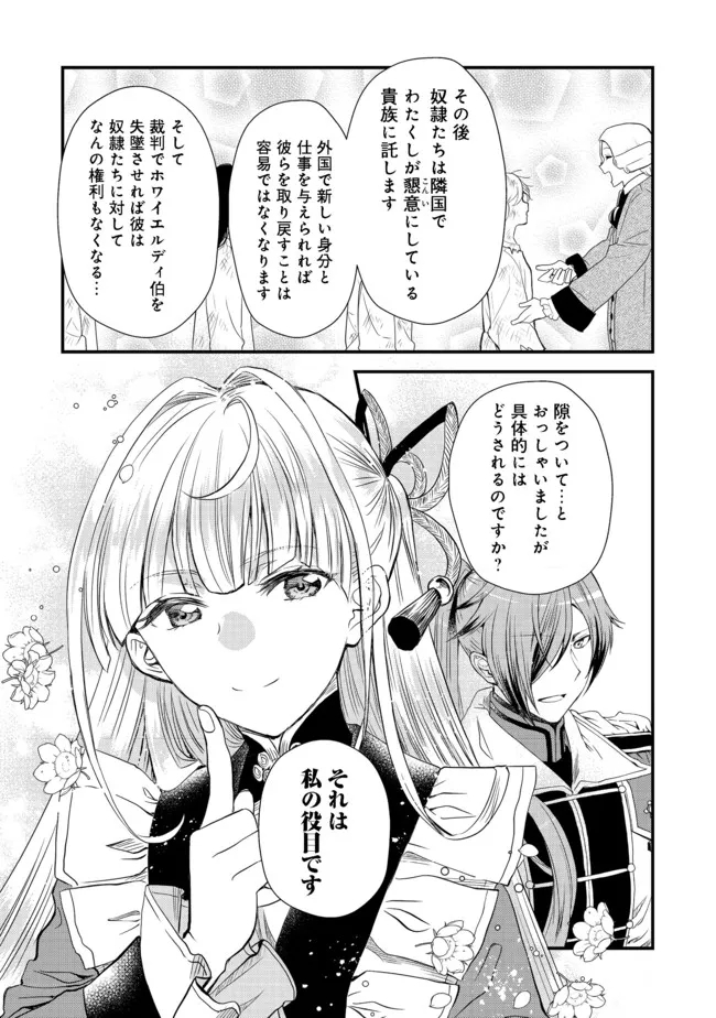 運命の番？ならばその赤い糸とやら切り捨てて差し上げましょう＠ＣＯＭＩＣ 第14話 - Page 12