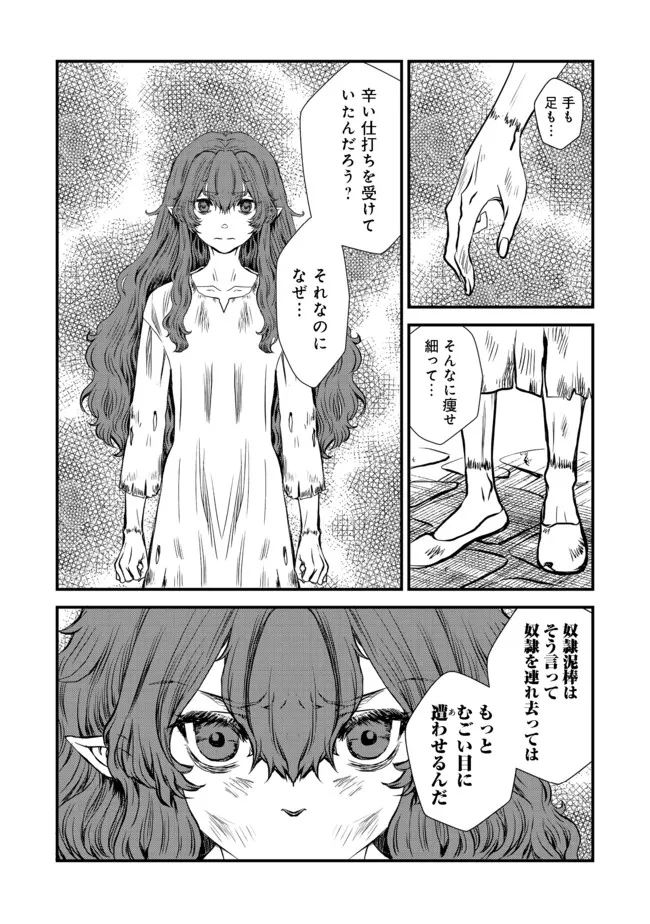 運命の番？ならばその赤い糸とやら切り捨てて差し上げましょう＠ＣＯＭＩＣ 第15話 - Page 15