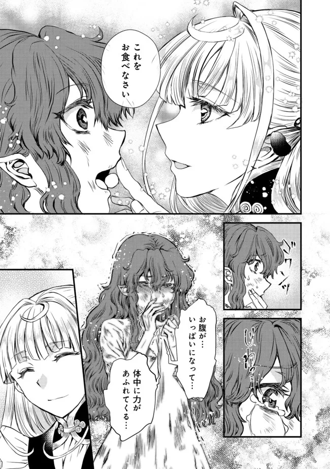 運命の番？ならばその赤い糸とやら切り捨てて差し上げましょう＠ＣＯＭＩＣ 第15話 - Page 24