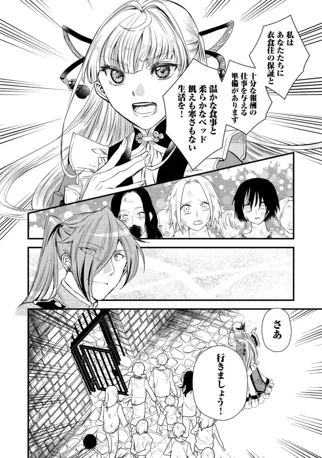 運命の番？ならばその赤い糸とやら切り捨てて差し上げましょう＠ＣＯＭＩＣ 第15話 - Page 24