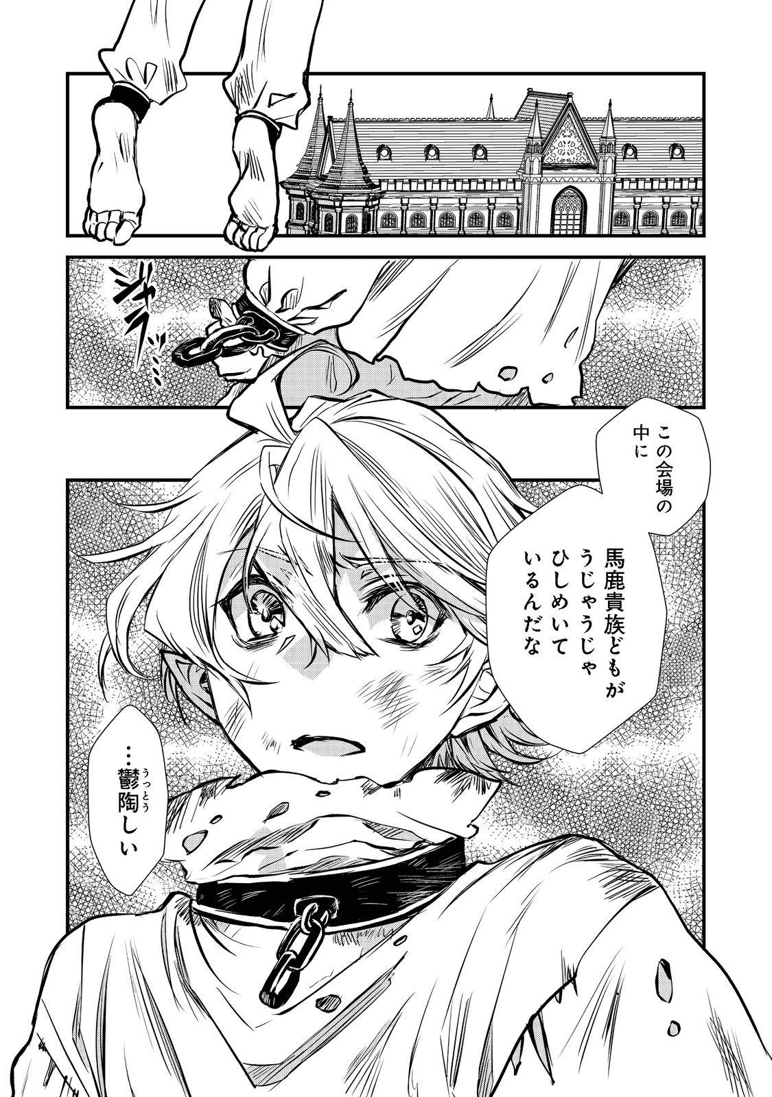 運命の番？ならばその赤い糸とやら切り捨てて差し上げましょう＠ＣＯＭＩＣ 第18話 - Page 19