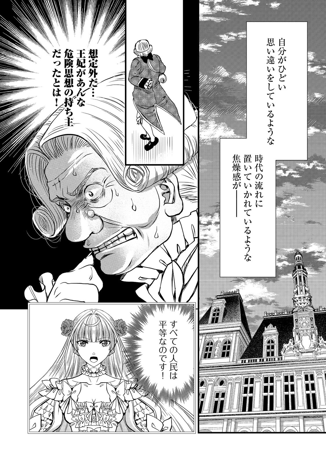 運命の番？ならばその赤い糸とやら切り捨てて差し上げましょう＠ＣＯＭＩＣ 第22話 - Page 16