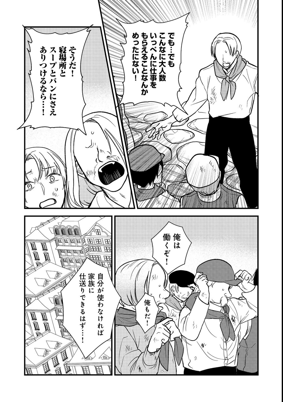 運命の番？ならばその赤い糸とやら切り捨てて差し上げましょう＠ＣＯＭＩＣ 第23話 - Page 9