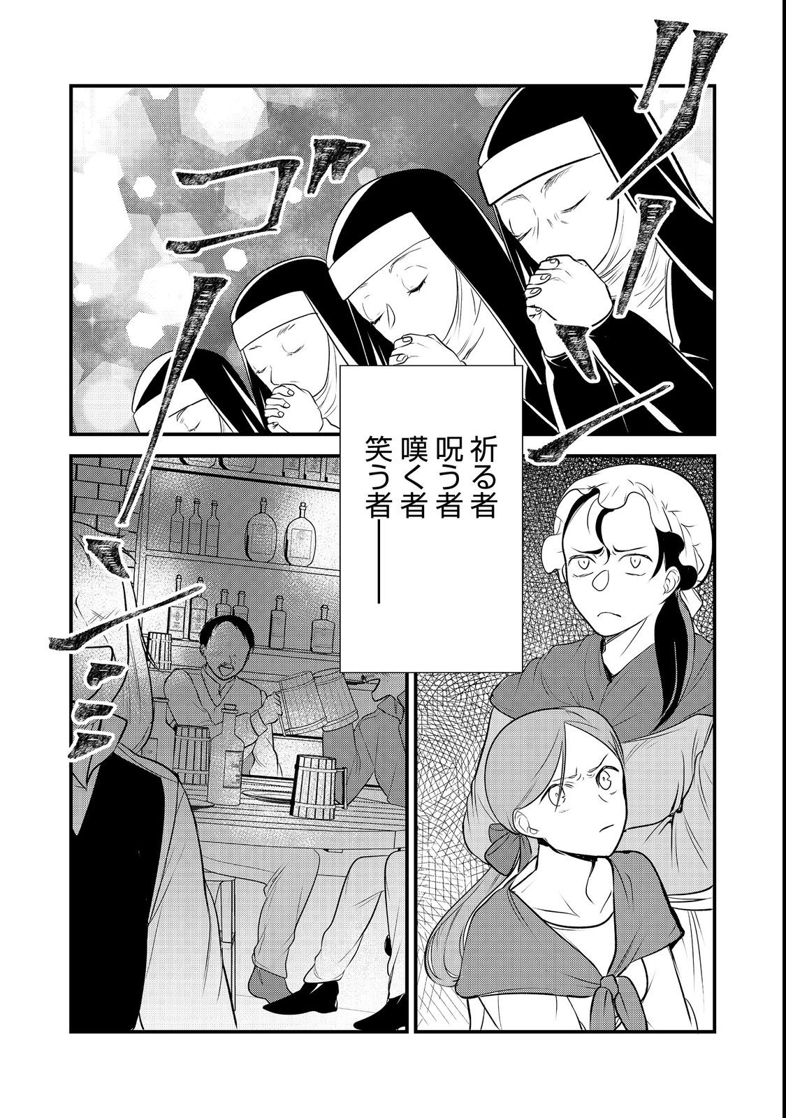 運命の番？ならばその赤い糸とやら切り捨てて差し上げましょう＠ＣＯＭＩＣ 第24話 - Page 10