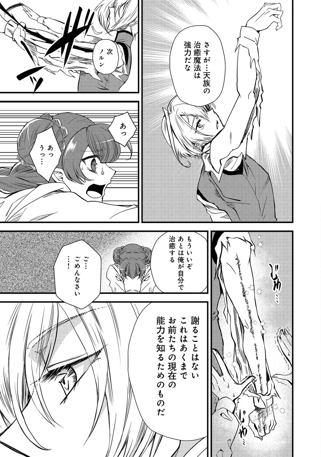 運命の番？ならばその赤い糸とやら切り捨てて差し上げましょう＠ＣＯＭＩＣ 第28話 - Page 6