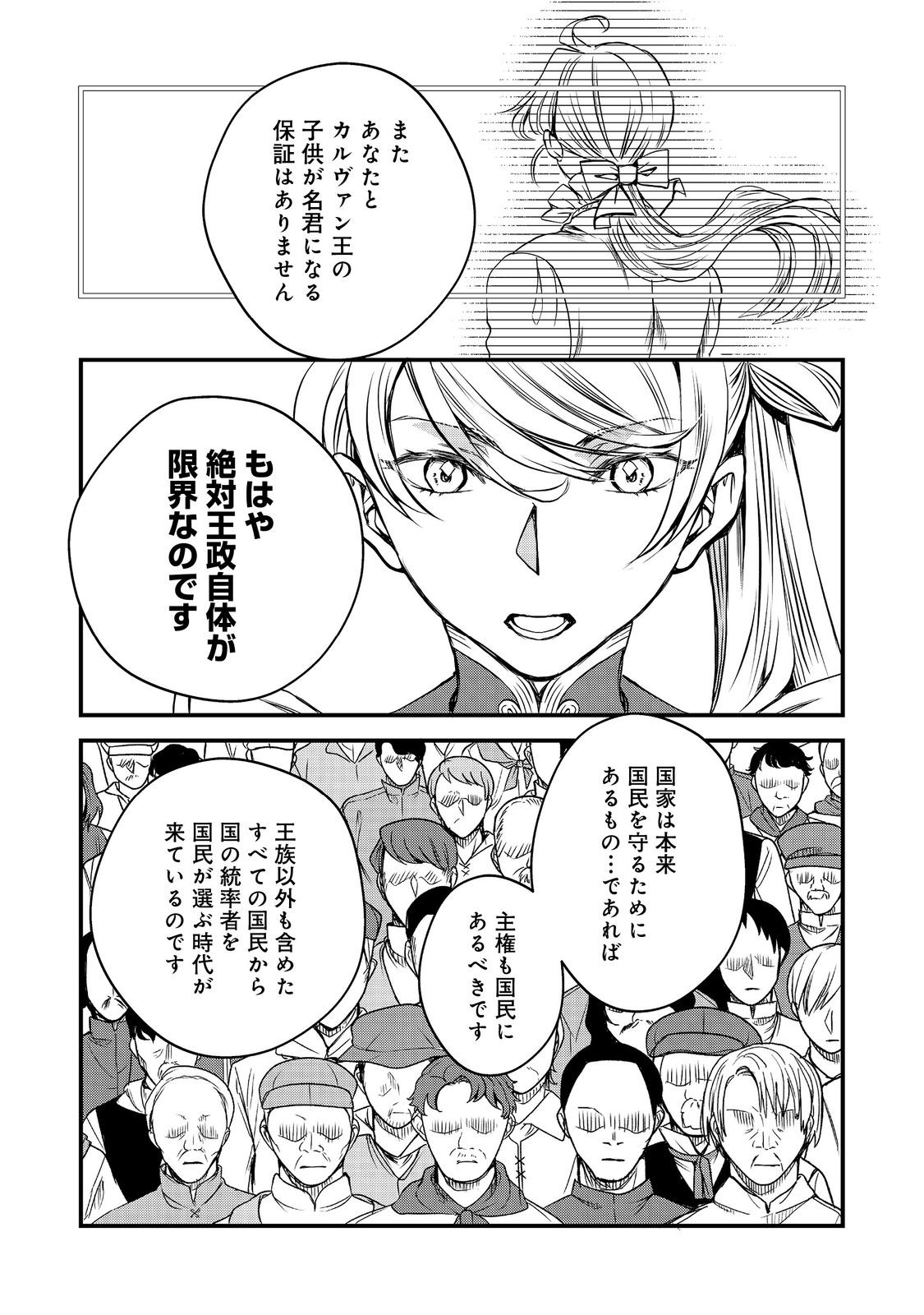 運命の番？ならばその赤い糸とやら切り捨てて差し上げましょう＠ＣＯＭＩＣ 第31話 - Page 10