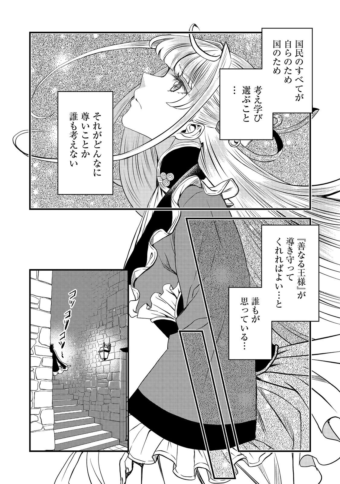 運命の番？ならばその赤い糸とやら切り捨てて差し上げましょう＠ＣＯＭＩＣ 第31話 - Page 17