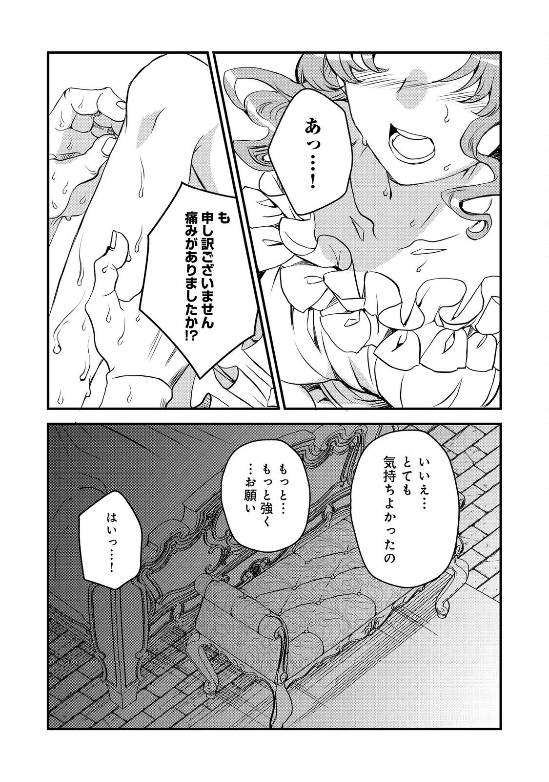 運命の番？ならばその赤い糸とやら切り捨てて差し上げましょう＠ＣＯＭＩＣ 第31話 - Page 24