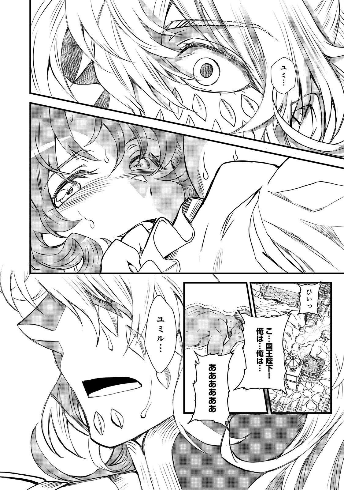 運命の番？ならばその赤い糸とやら切り捨てて差し上げましょう＠ＣＯＭＩＣ 第33話 - Page 8