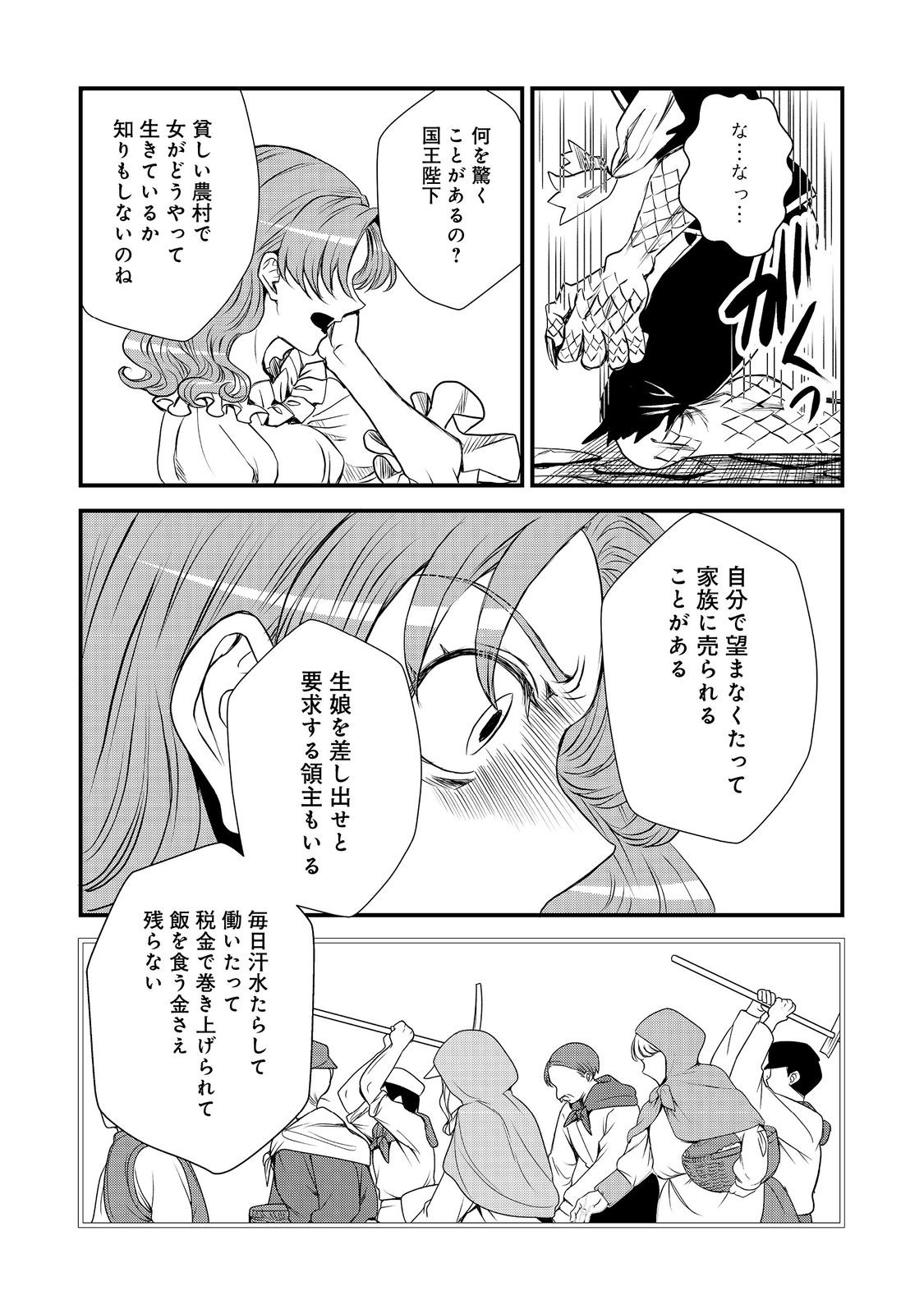 運命の番？ならばその赤い糸とやら切り捨てて差し上げましょう＠ＣＯＭＩＣ 第33話 - Page 12