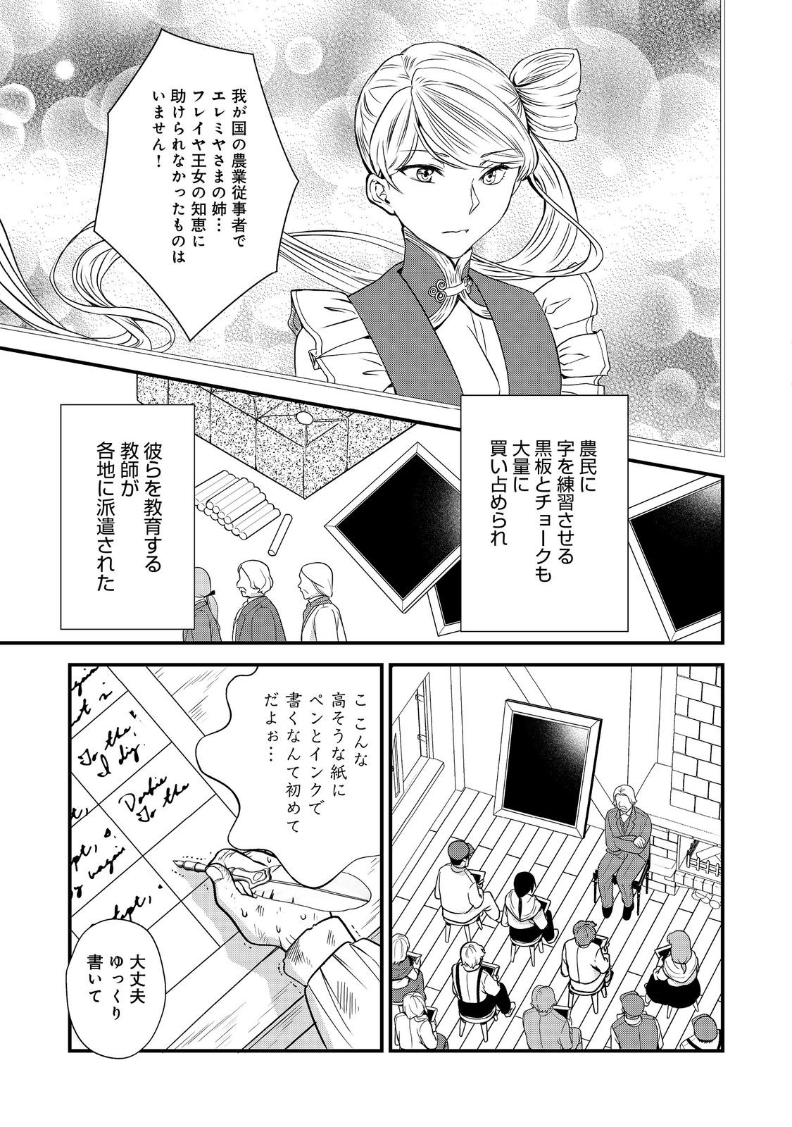 運命の番？ならばその赤い糸とやら切り捨てて差し上げましょう＠ＣＯＭＩＣ 第37話 - Page 9