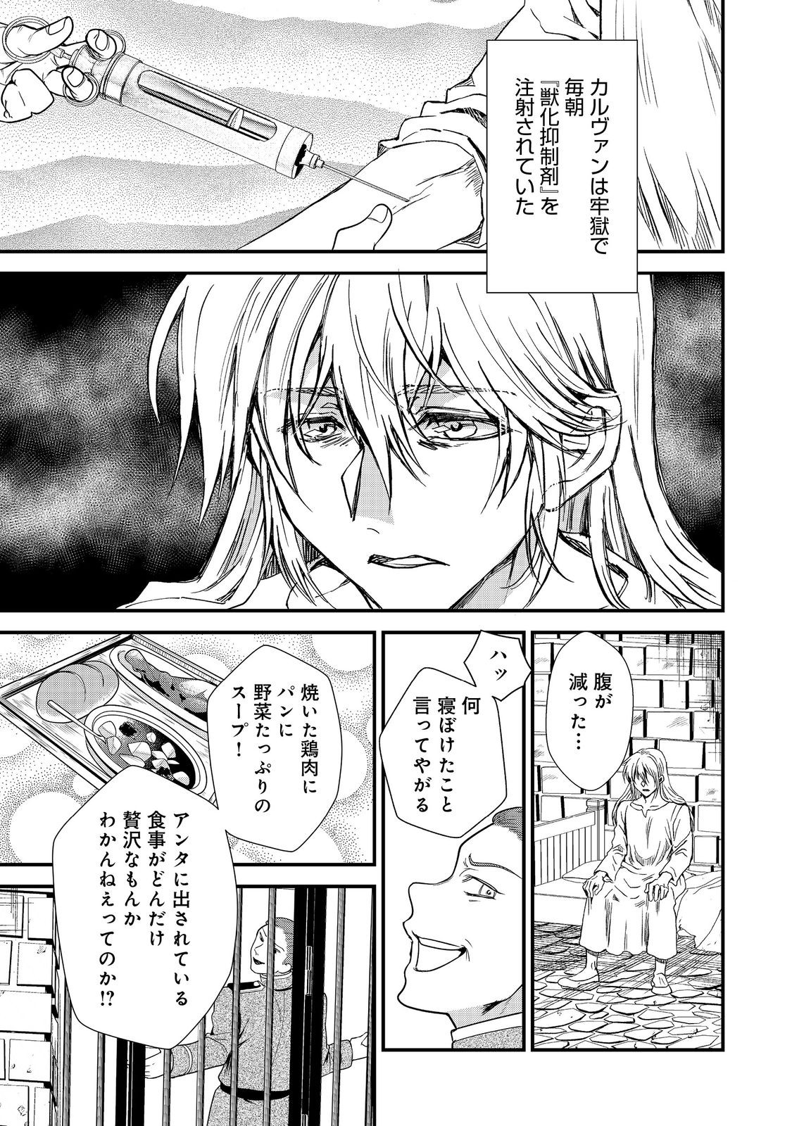 運命の番？ならばその赤い糸とやら切り捨てて差し上げましょう＠ＣＯＭＩＣ 第38話 - Page 8