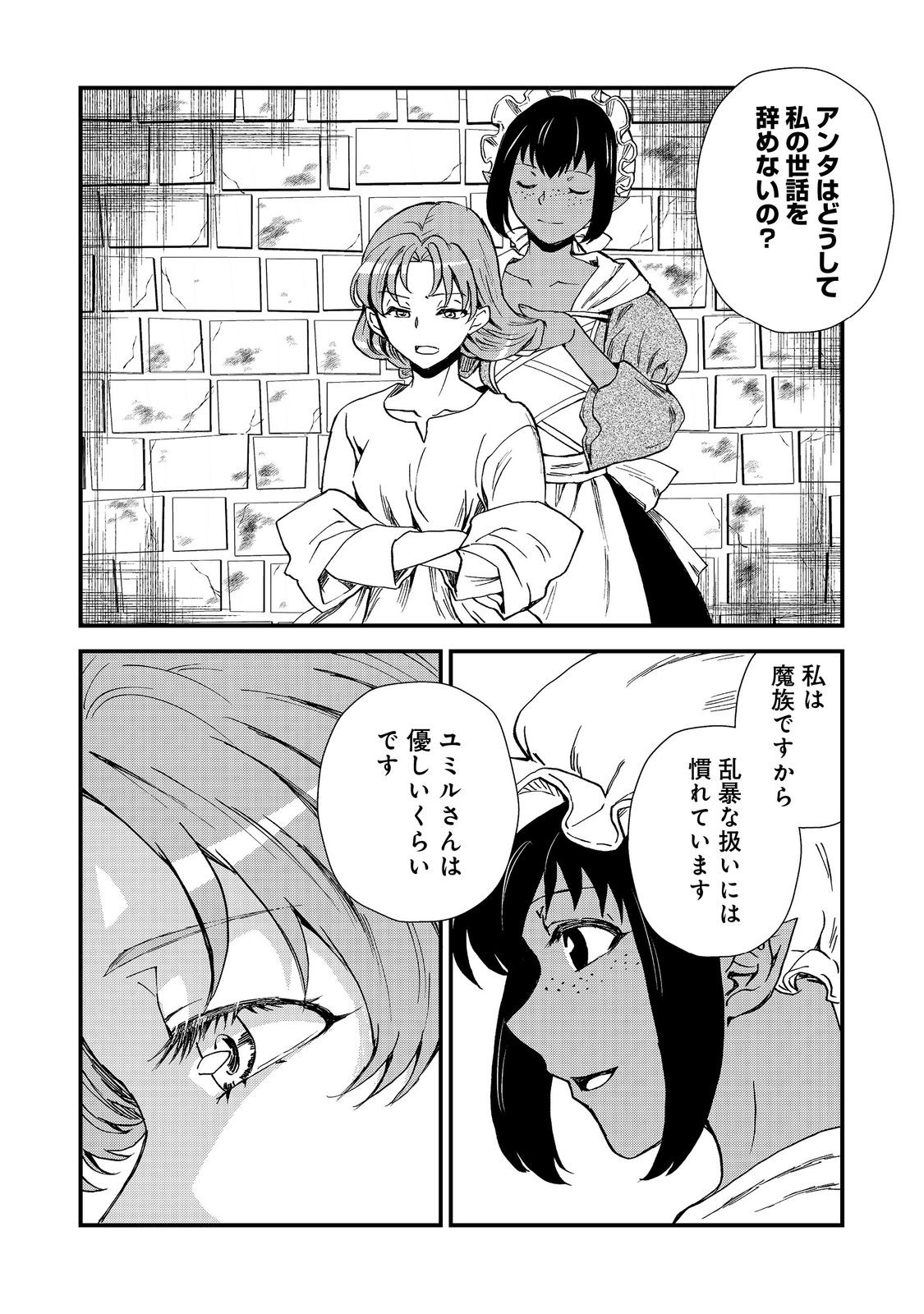 運命の番？ならばその赤い糸とやら切り捨てて差し上げましょう＠ＣＯＭＩＣ 第38話 - Page 17