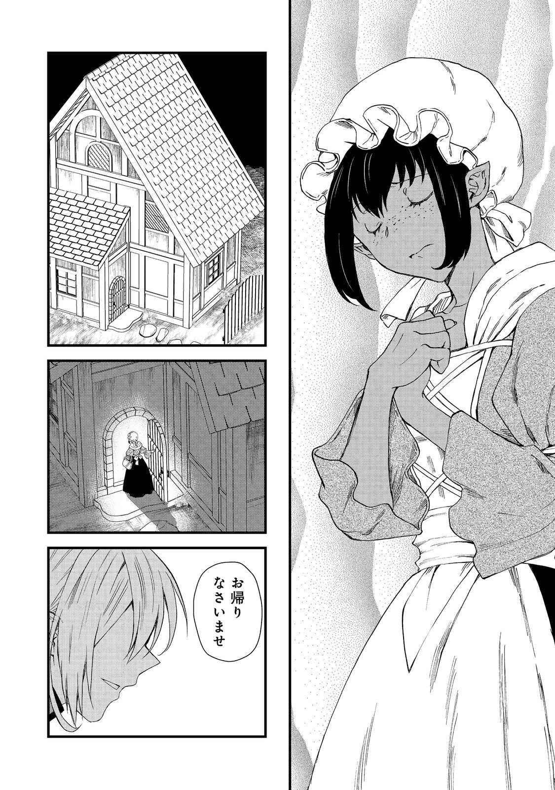 運命の番？ならばその赤い糸とやら切り捨てて差し上げましょう＠ＣＯＭＩＣ 第38話 - Page 20