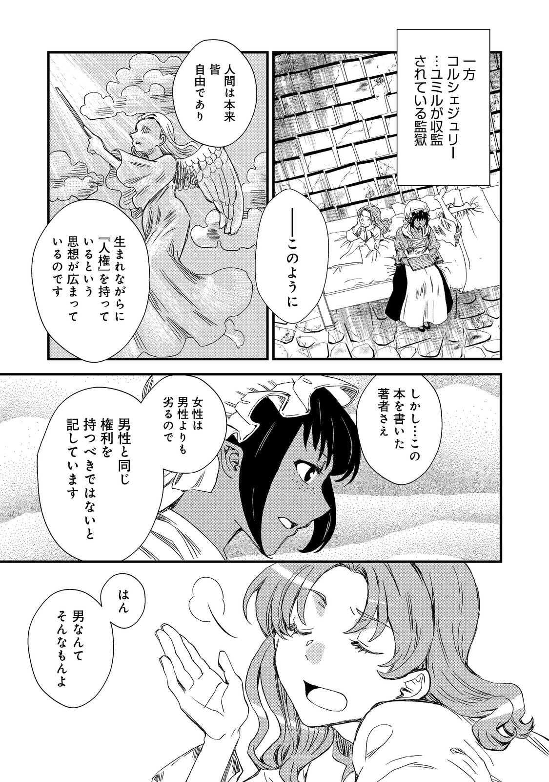 運命の番？ならばその赤い糸とやら切り捨てて差し上げましょう＠ＣＯＭＩＣ 第39話 - Page 10