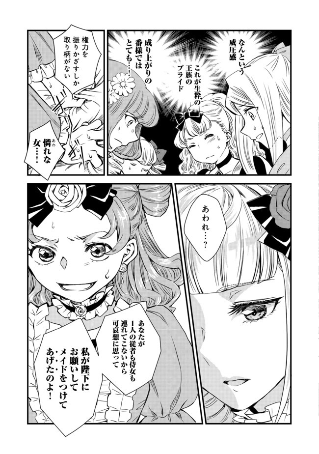 運命の番？ならばその赤い糸とやら切り捨てて差し上げましょう＠ＣＯＭＩＣ 第4話 - Page 7