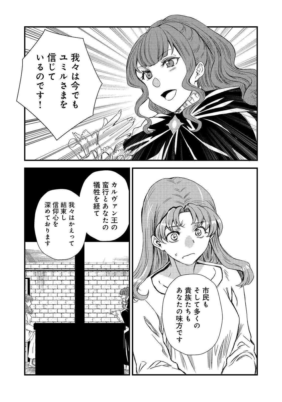 運命の番？ならばその赤い糸とやら切り捨てて差し上げましょう＠ＣＯＭＩＣ 第40話 - Page 9