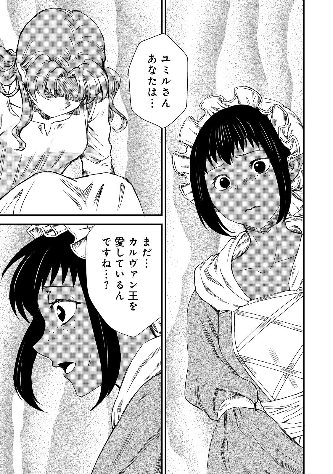 運命の番？ならばその赤い糸とやら切り捨てて差し上げましょう＠ＣＯＭＩＣ 第40話 - Page 16