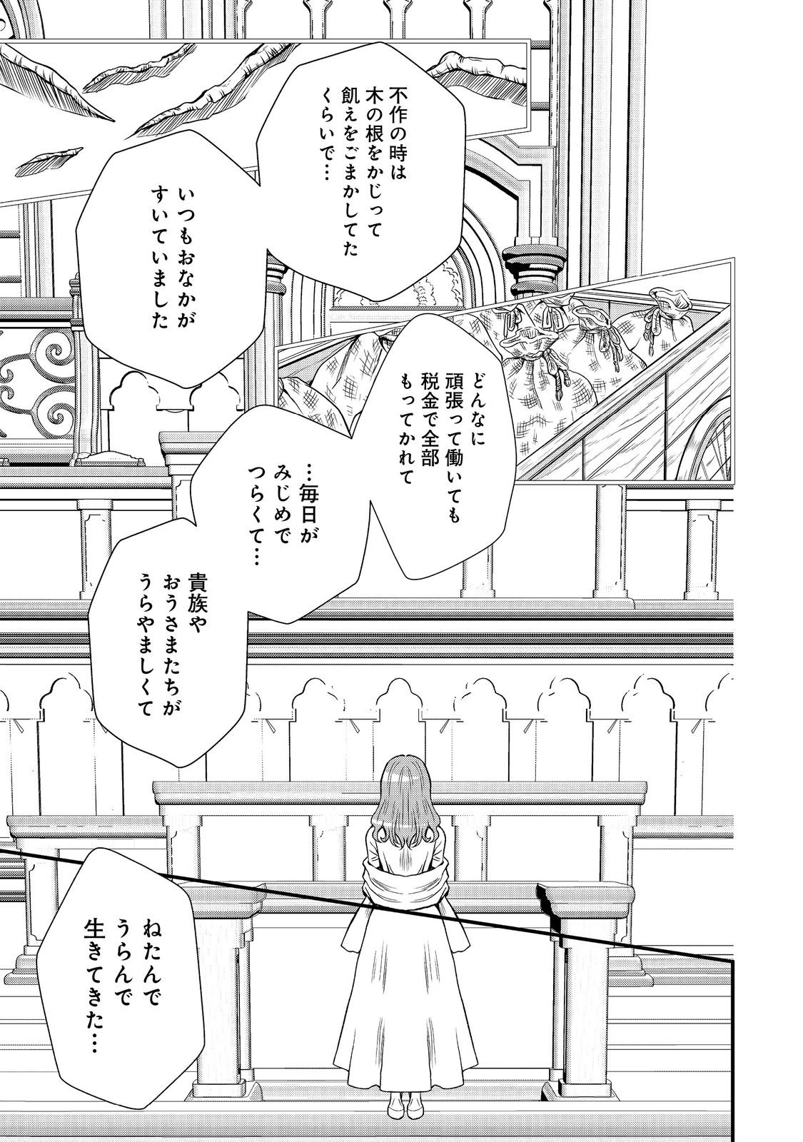 運命の番？ならばその赤い糸とやら切り捨てて差し上げましょう＠ＣＯＭＩＣ 第41話 - Page 11